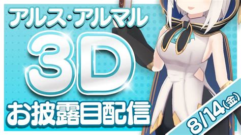 アルス・アルマルの3Dエロ動画・エロMMD一覧｜俺の3Dエロ動